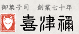 〒171-0042 東京都豊島区高松2-56-5 電話：03(3955)5855　FAX：03(3955)5855 営業時間：8時～18時半　定休日：月曜日　※ 日・祝祭日営業